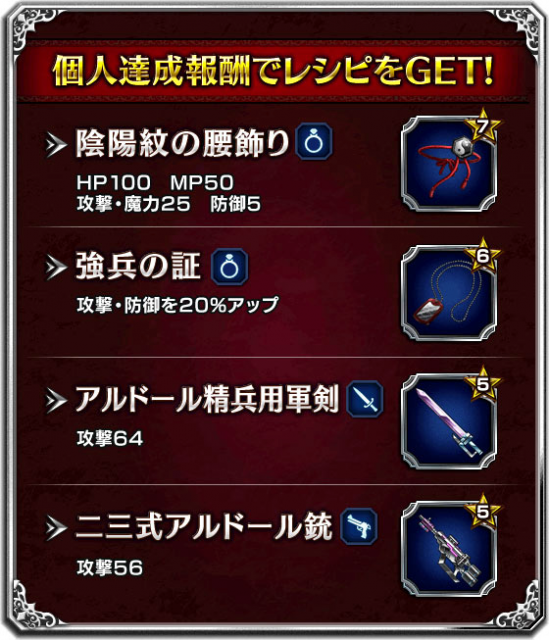 FFBE - 11