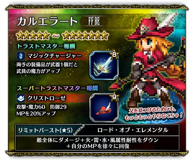 FFBE - 13