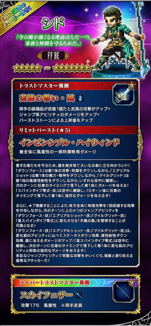 FFBE - 2