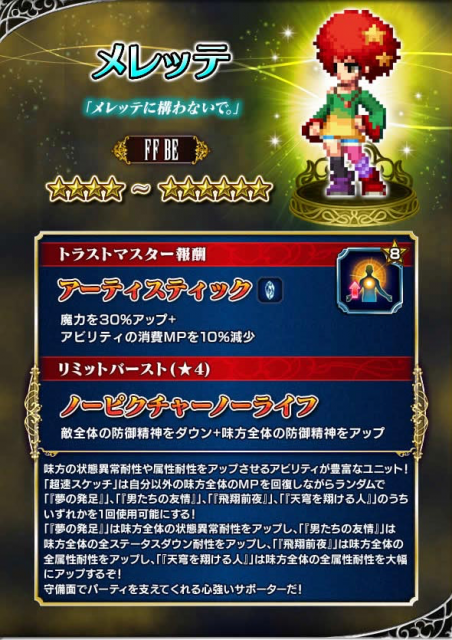 FFBE - 3
