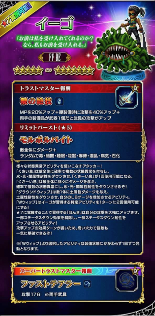 FFBE - 3