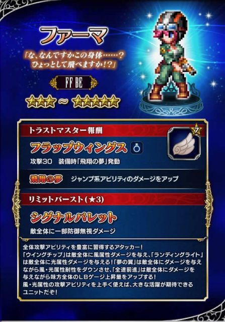 FFBE - 5