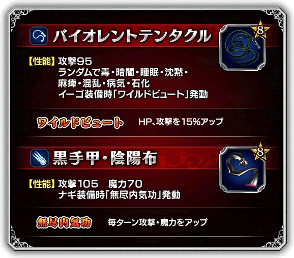 FFBE - 7