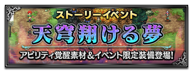 FFBE - 8