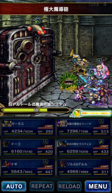 FFBE - 9