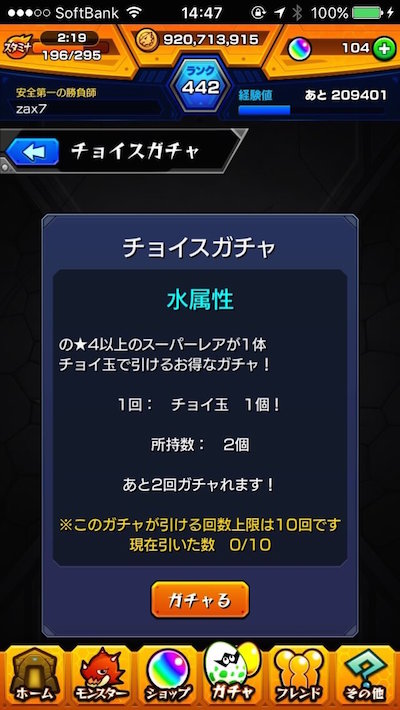 yamazakiの場合
