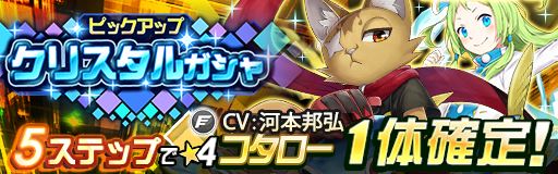InfoBanner_Gasha_00048R