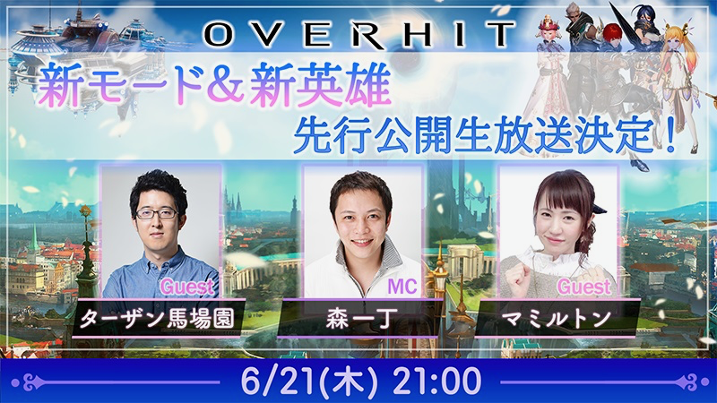 OVERHIT - 8