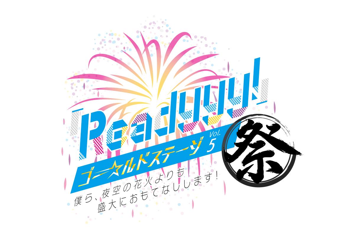 Readyyy_eventlogo_vol5_A
