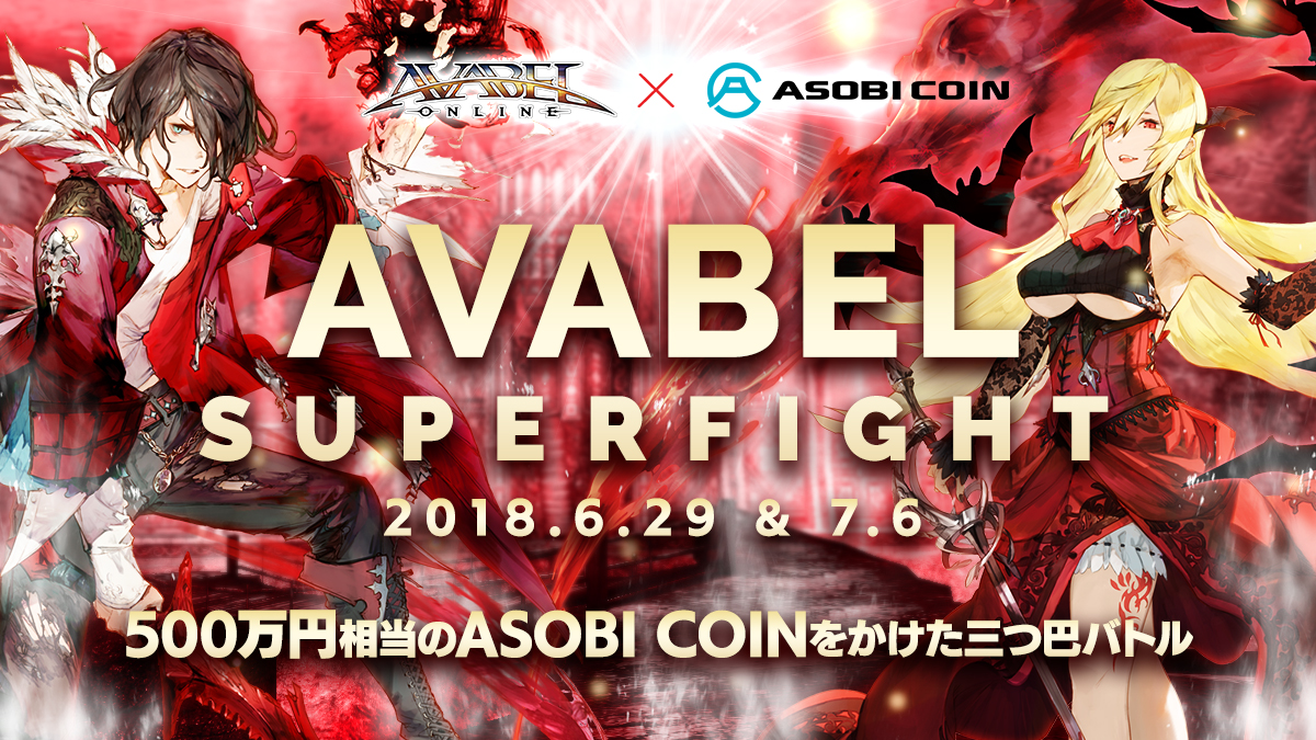 avabel_001