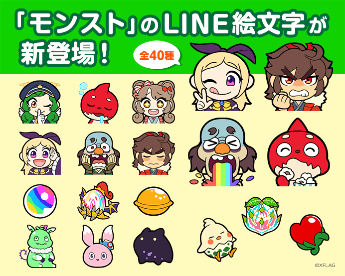 モンスト ぜつぼうくんが動く おとも たちがlineクリエイターズスタンプに登場 Appbank