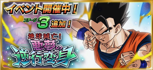 ドラゴンボールz Xキーパーズ 魔人ブウ編 究極xミッションにアルティメット孫悟飯登場 Appbank