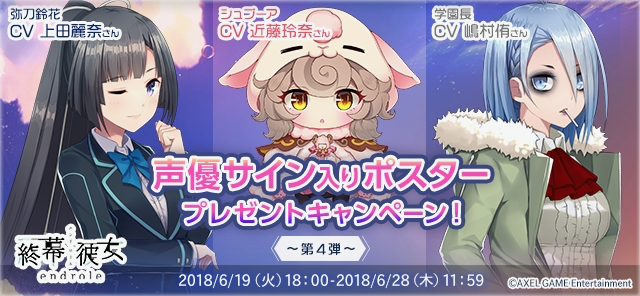 endroll - 5