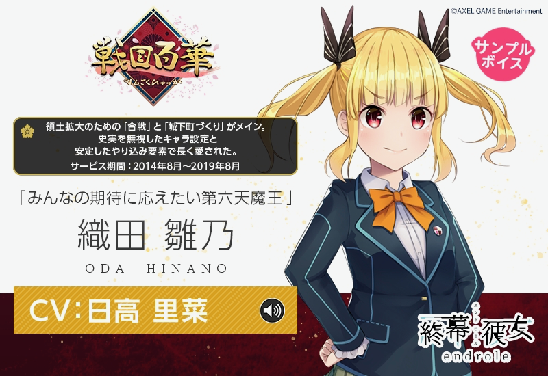 endroll - 8