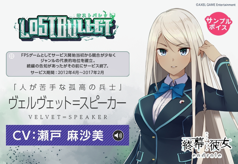 endroll - 9