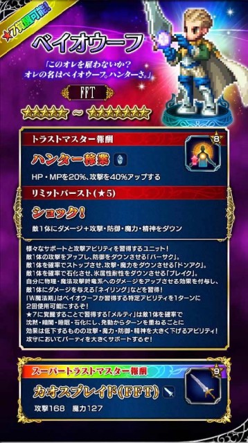 ffbe0601 - 8