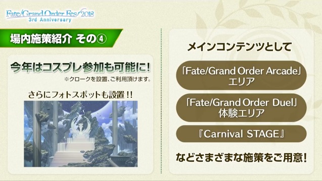 fgo18060610