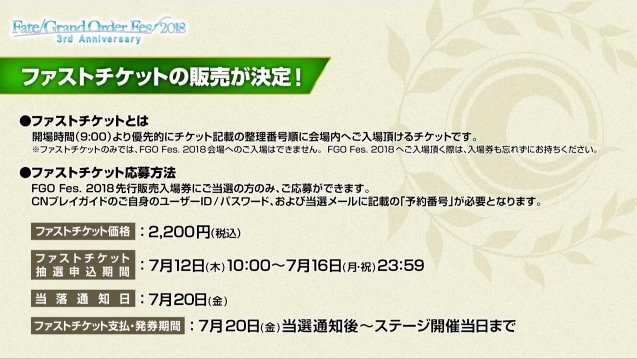 fgo18060612