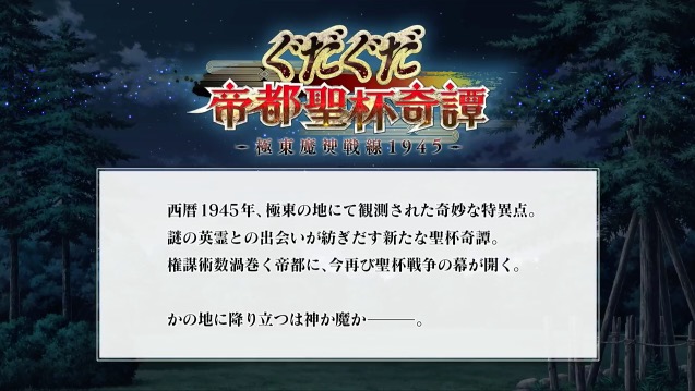fgo18060620