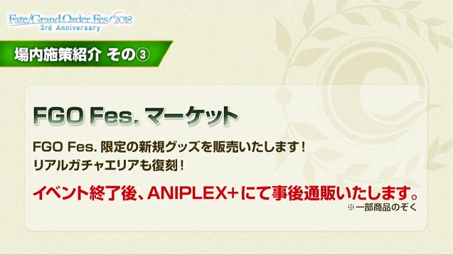 fgo1806069