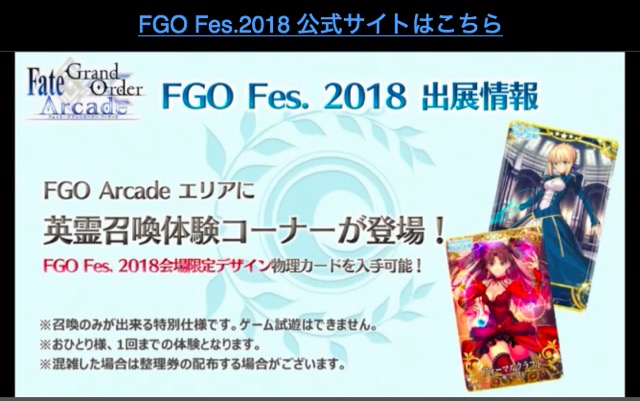 fgoac18062864
