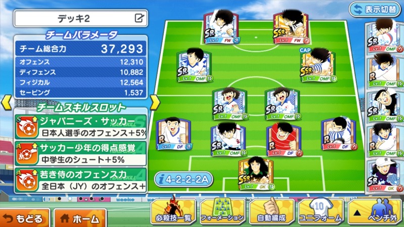 おすすめサッカーゲーム11選 ベストイレブン 無料アプリ Appbank