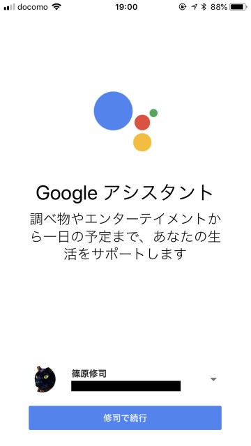googleairi02