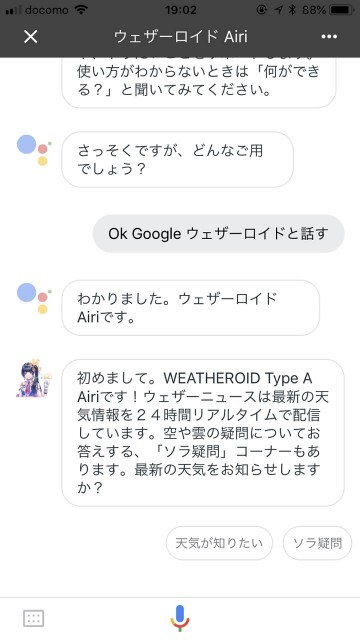 googleairi05