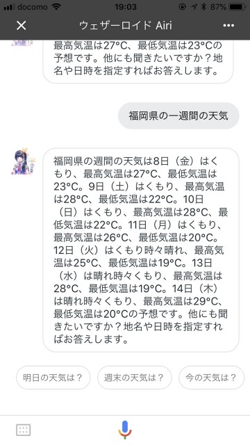 googleairi09