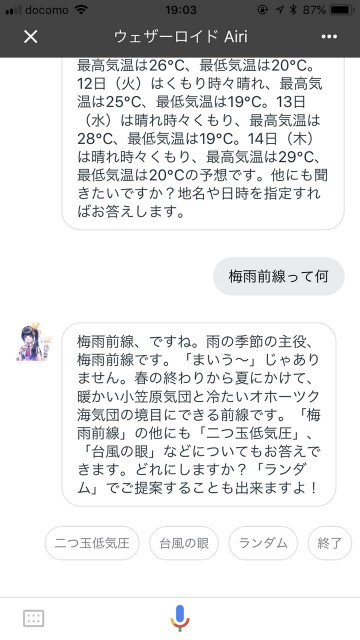 googleairi11