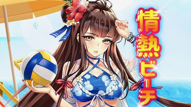 情熱ビーチでたゆんたゆん。水着姿のURトウ文がセクシー【放置少女】