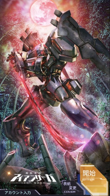 ironsagareview03
