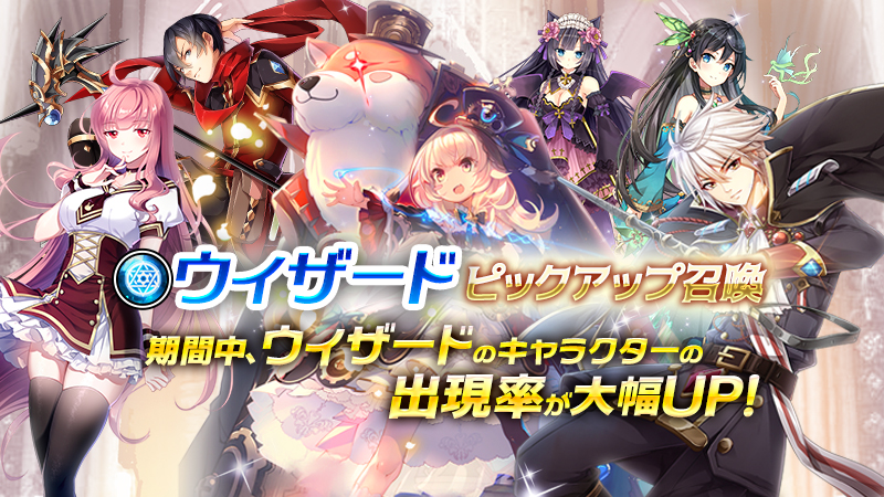 【神無月】SSR「ラクシス」も出現のジョブピックアップ召喚実施中