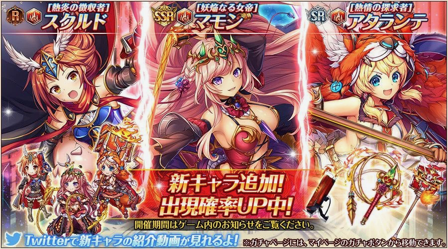 kamihime - 2
