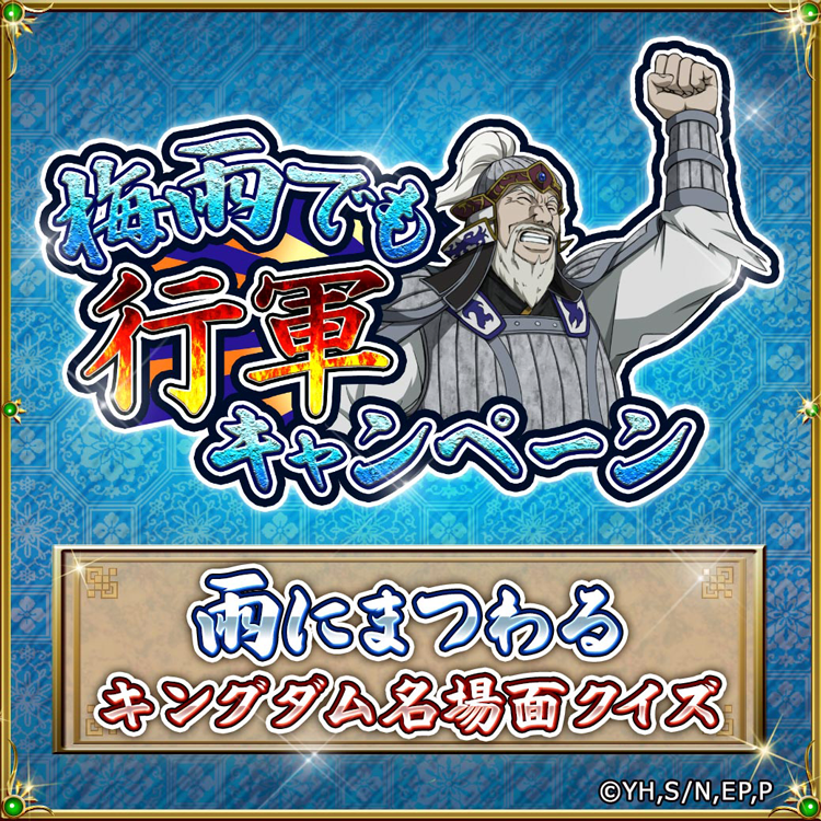 king - 4