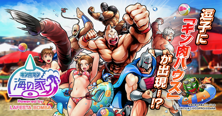 kinnikuman - 1