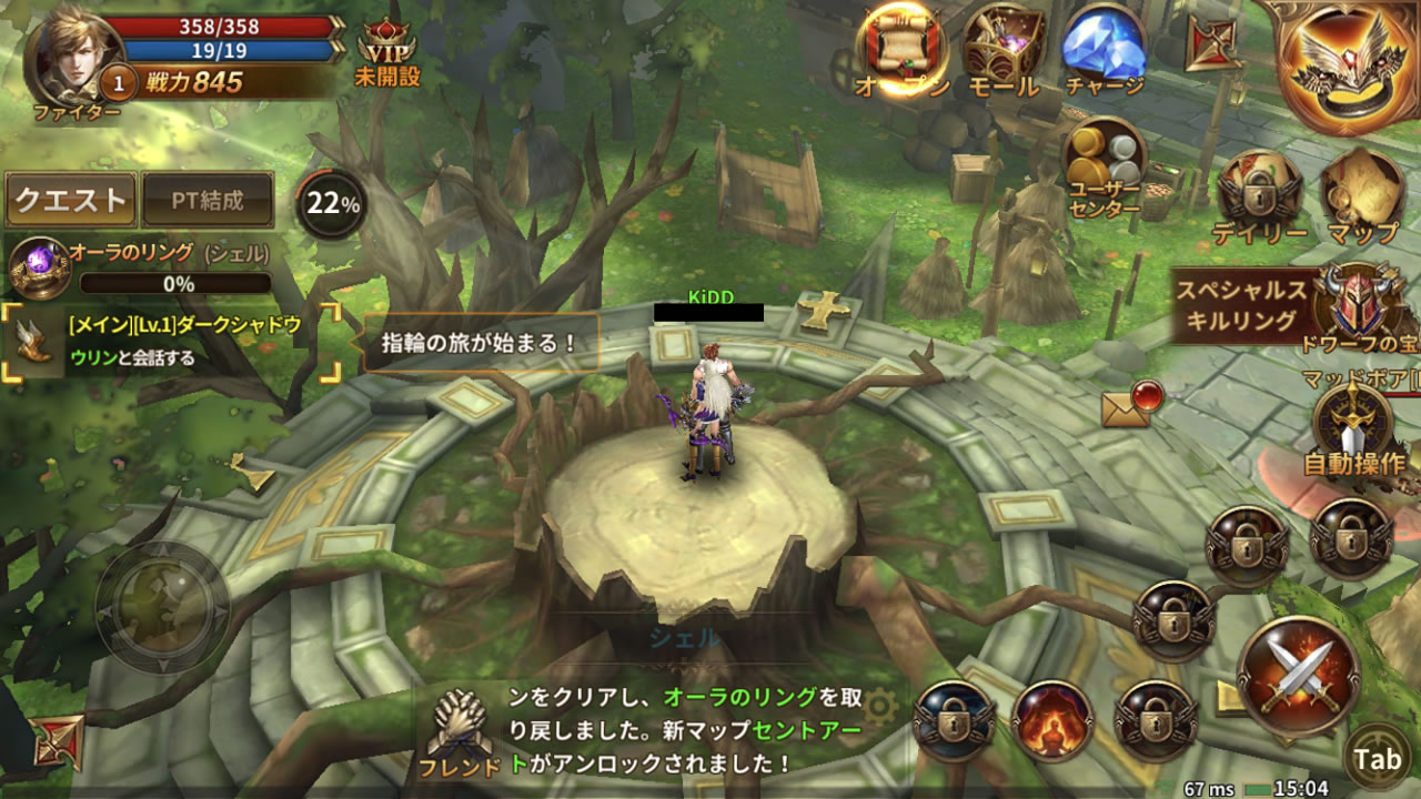 legendofring07