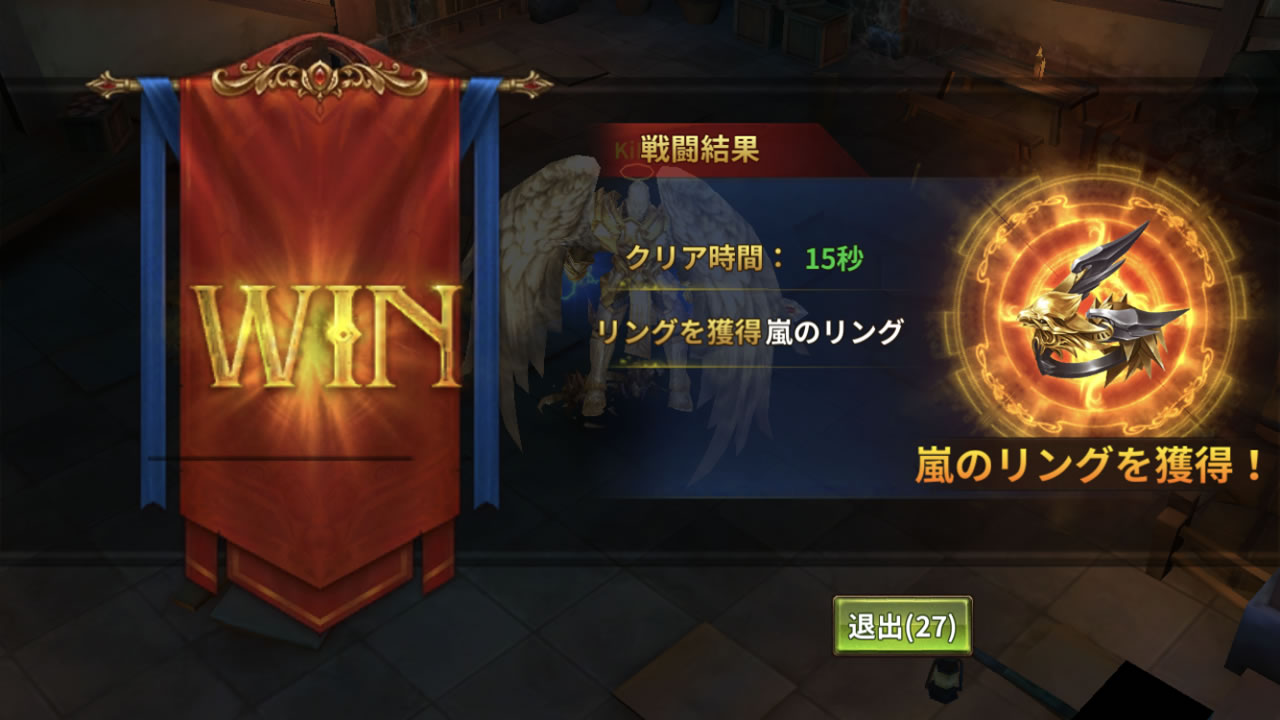 legendofring16