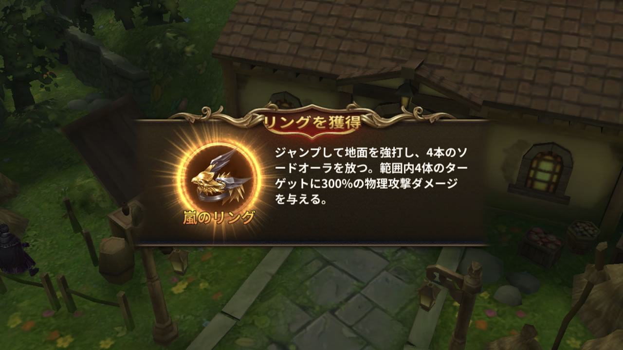legendofring17