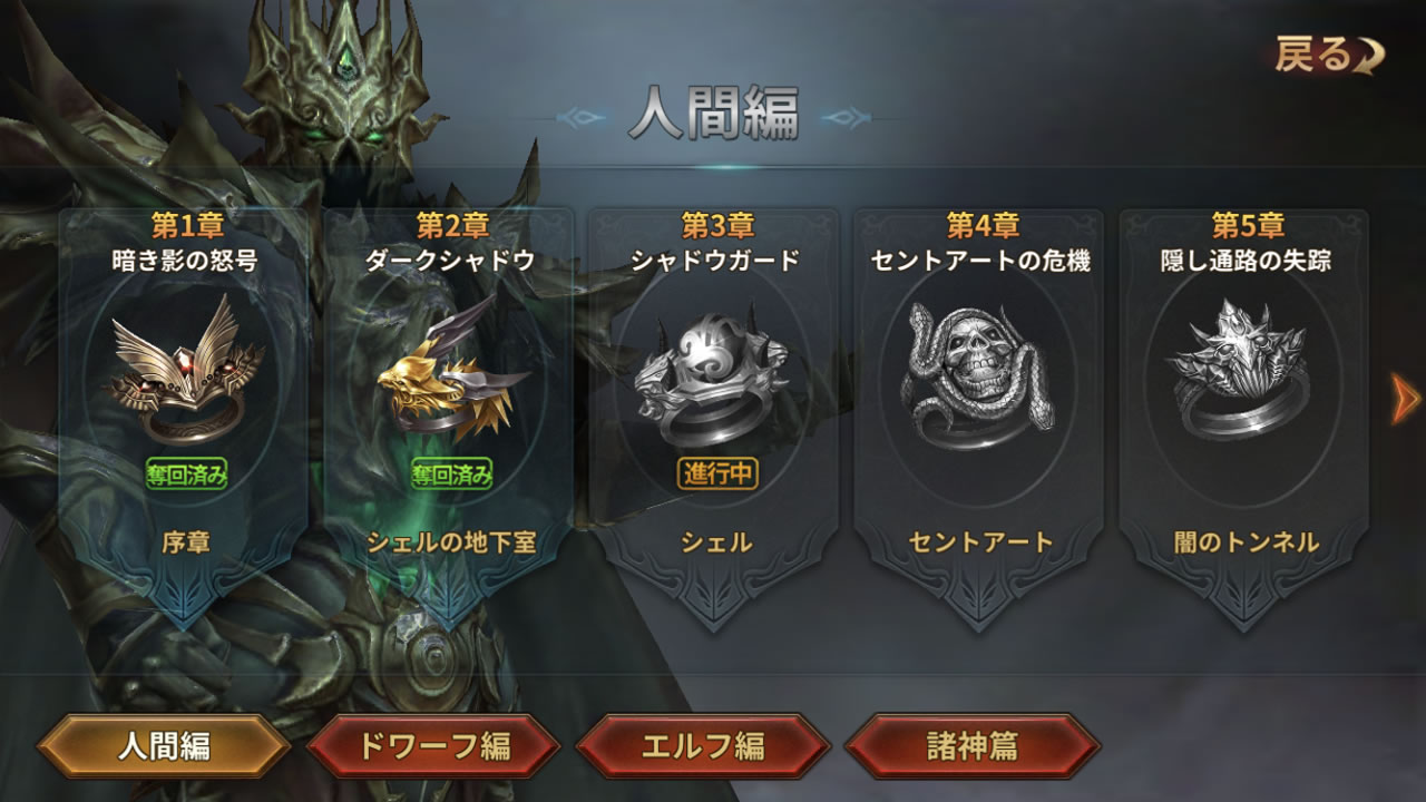 legendofring18