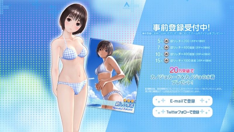 ねえ 水着姿の愛花を見て スマホ版 ラブプラス Every 事前登録開始 Appbank ねえ 水着姿の愛花を見て スマホ版 ラブプラス Every 事前登録開始 Appbank