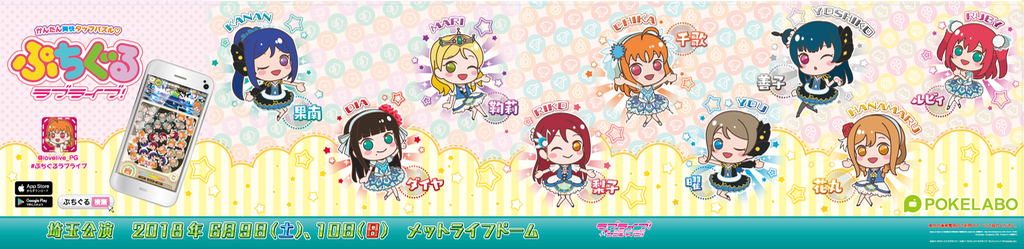 lovelive - 5