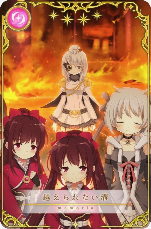 magireco_0623 - 4