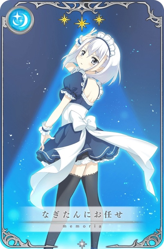 magireco_0623 - 5
