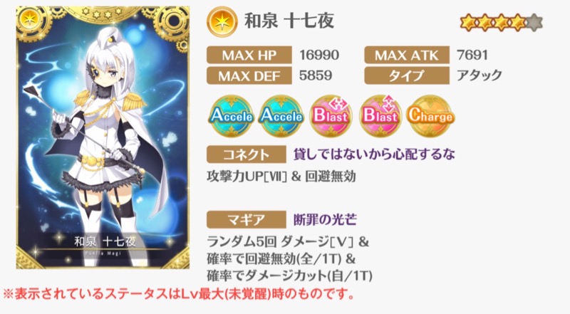 magireco_0623 - 7
