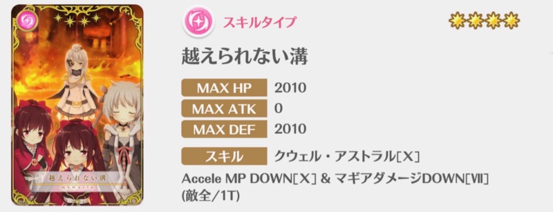magireco_0623 - 8