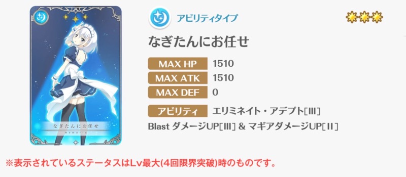 magireco_0623 - 9