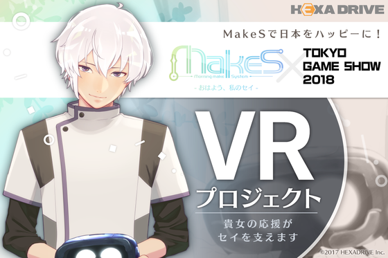 makes - 1