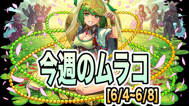 mura