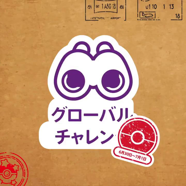 pokego180630news01